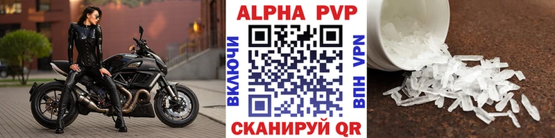 Купить  Котово  Alpha PVP СК КРИС 