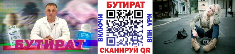 Купить закладки  Котово  БУТИРАТ 1.4BDO 