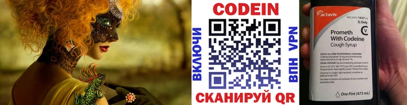 Codein Purple Drank  Купить закладки  Котово 