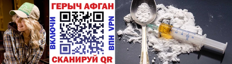 Героин афганец  Купить закладки  Котово 